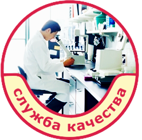 Служба качества