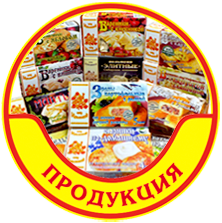 Продукция