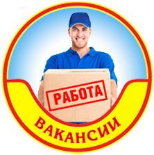 Вакансии