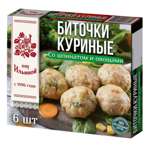 От Ильиной Биточки куриные со шпинатом и овощами